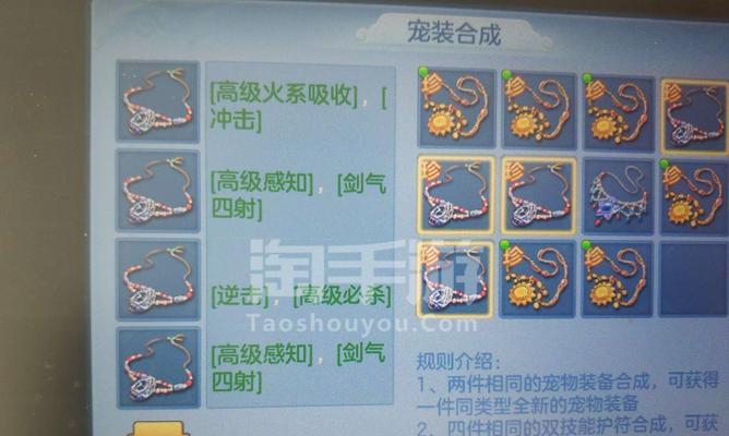 《问道手游天策宠物攻略大全》（解锁宠物技能、培养攻略一网打尽！）