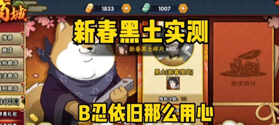 火影忍者手游黑土闯关攻略（火影忍者手游黑土闯关攻略，助你轻松突破每个关卡！）