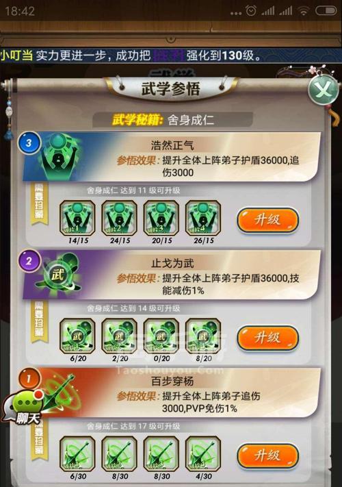 师徒刷钱攻略（学会师徒刷钱，畅享手游财富乐趣）