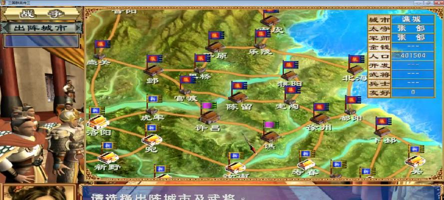 三国黄巾起义手游攻略（带你领略三国风云，征战黄巾，谱写英雄传奇）
