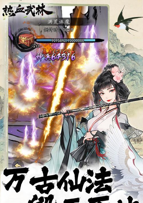 热血武林攻略（掌握武林奥义，一统江湖之路）