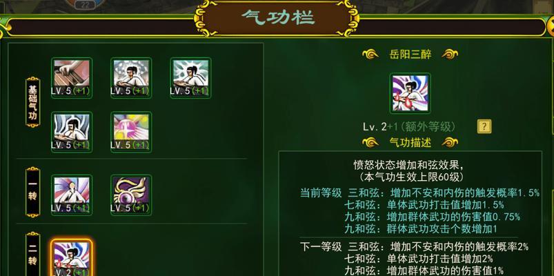 热血江湖手游耀星攻略（与众星共耀，闯荡江湖无敌手）