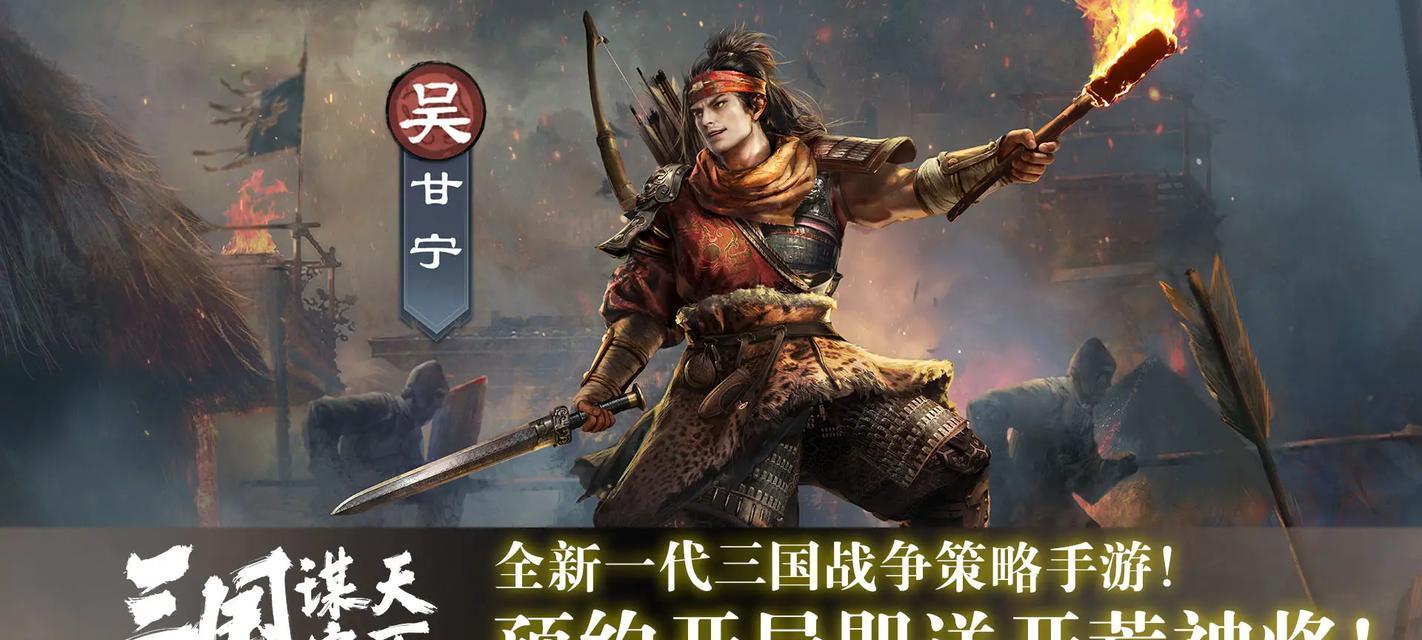 手游攻城三国攻略，战略谋略横扫三国！（打造最强三国势力，一统天下指日可待！）