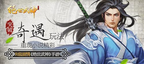 《绝世武神手游天赋介绍攻略》（一步步了解天赋技能，助您成为绝世武神！）