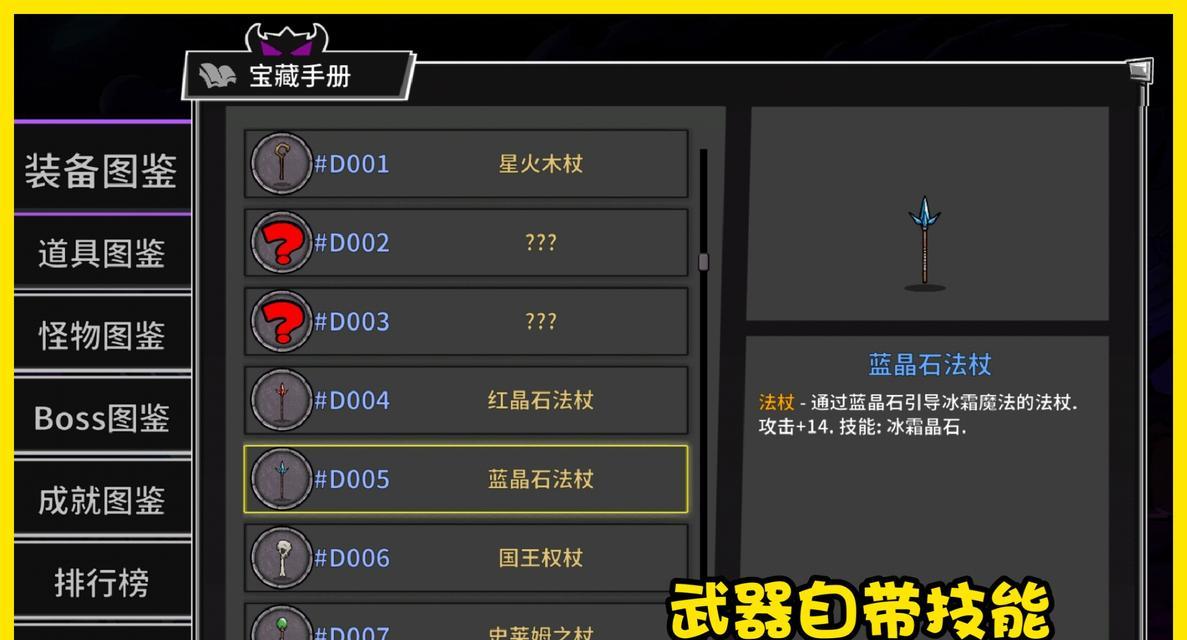 《失落的城堡附魔攻略》（揭秘高级附魔技巧，打造强力装备！）
