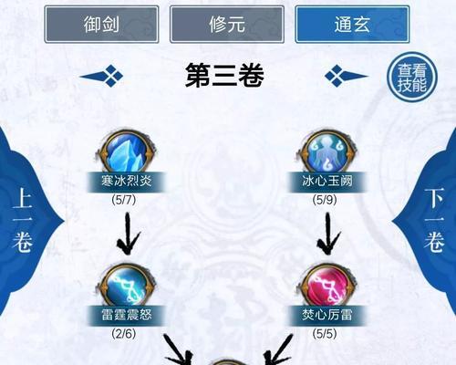 诛仙青云技能天书攻略（掌握天书技能，成就仙侠巅峰）