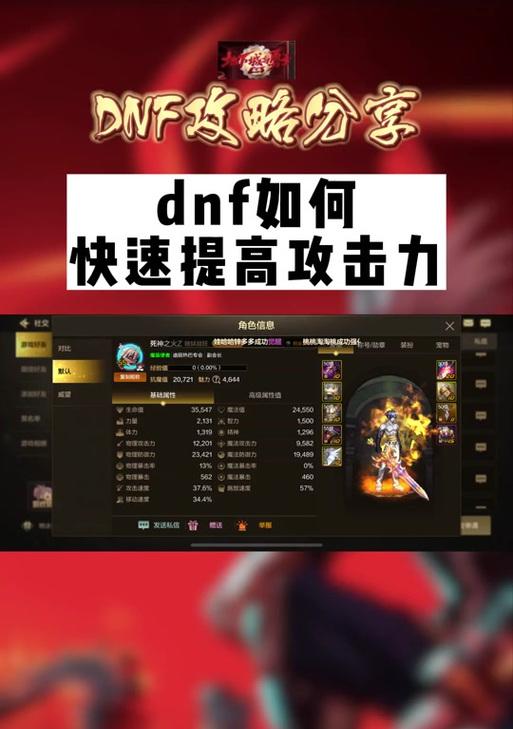 手游洗练装备攻略（揭秘洗练神技，让你装备更上一层楼！）