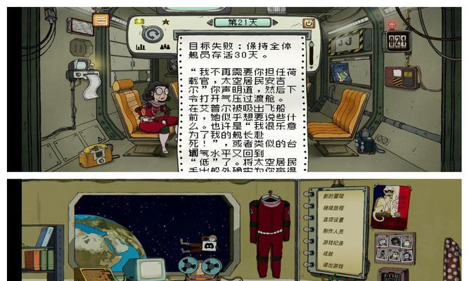 《60秒手游版攻略分享》（玩转生存危机，成为末日之王！）