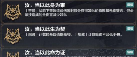《崩坏三手游地狱攻略大全》（成为地狱之王，掌握全面攻略！）