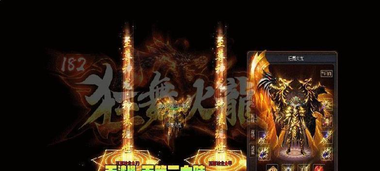 《贪玩火龙手游攻略秘籍》（打造最强角色，征服火龙大陆！）