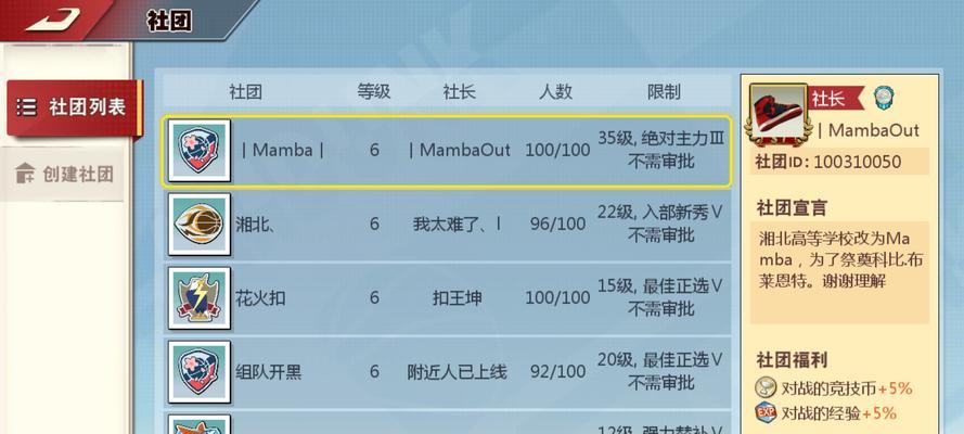 《灌篮高手手游最新出装攻略，助你成为篮球王者》（灌篮高手手游新出装攻略，带你征服球场的关键利器）