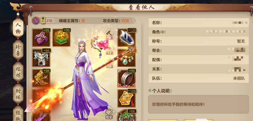天龙八部手游攻略（掌握天龙八部手游攻略，成就最强武林盟主！）