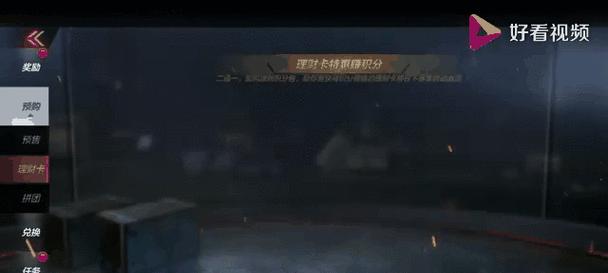CF赏金攻略（从零开始，逐步击败对手，赚取赏金成就）