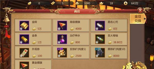 手游传奇宝宝攻略（千变万化，战无不胜！）