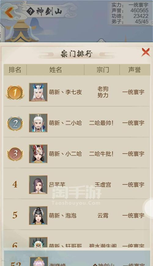 仙侠问道手游高手攻略（百战百胜，以攻为守，披荆斩棘，问道青天）