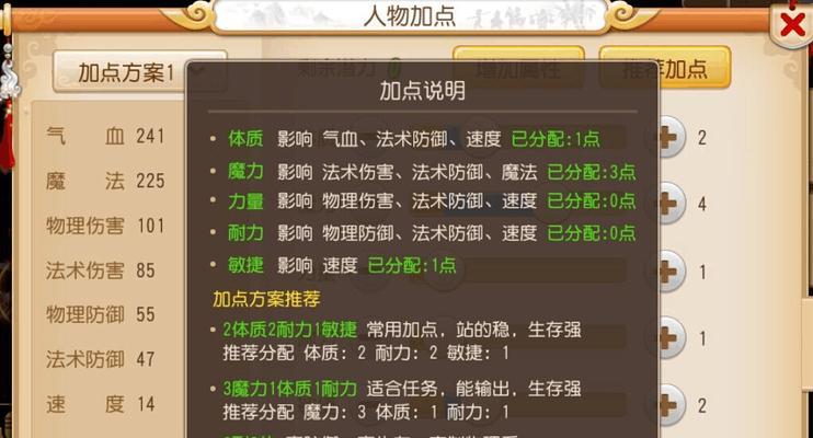 《揭秘梦幻手游经络攻略，让你成为顶级玩家》（探索经络攻略，提升你的游戏实力）
