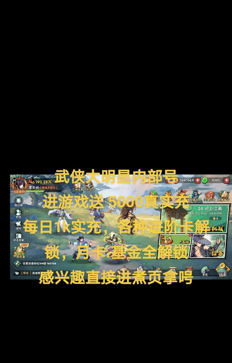 《玩转简易武侠手游攻略》（攻略你的武侠世界，成为绝世高手！）
