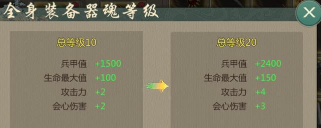 《以剑网1归来手游》打造无敌的拳少林攻略（力扣九重天，无敌江湖梦！）