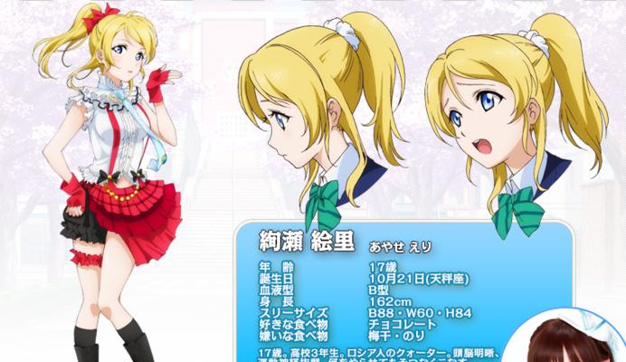 lovelive手游hard攻略
