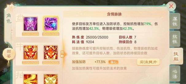 《掌握手游练神攻略，尽享游戏乐趣》（通过精心设计的游戏策略，成为手游之神）