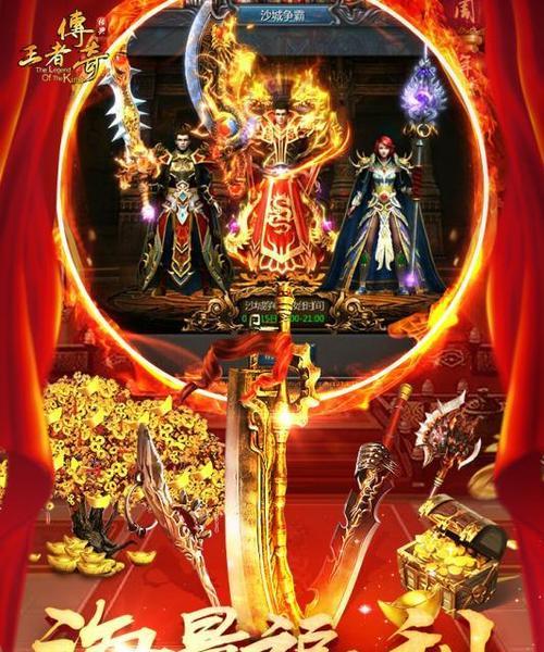 《傲世王者手游攻略大揭秘》（掌握关键技巧，成为无敌王者）