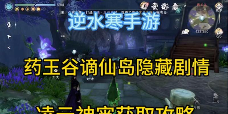 《谪仙修仙手游攻略》——成就仙途，掌握秘技！（探索神奇世界，提升修仙境界！）