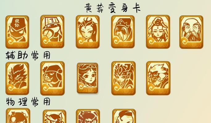 《72变手游攻略大揭秘》（掌握技巧，称霸乾坤！）