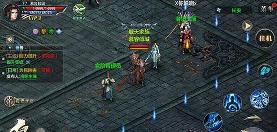 《战无不胜的攻略，征服皇城无所不能》（游戏攻略、玩转激战皇城手游尽在此）