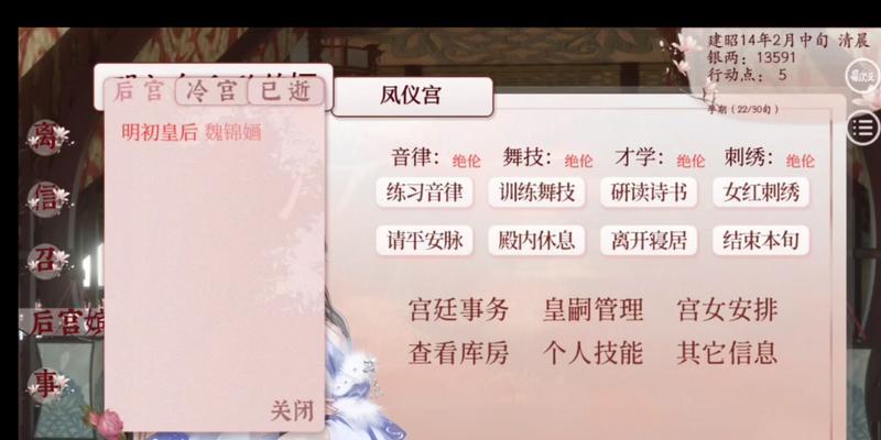 《解锁宫斗奇缘！以后宫故事手游攻略大揭秘》（御姐、萝莉、傲娇、大美人，统统收入后宫吧！）
