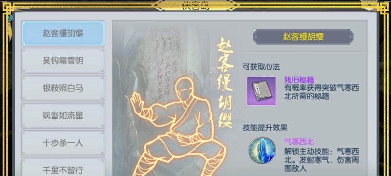 侠客江湖手游攻略秘籍（揭秘最强攻略，让你成为侠客江湖中的真正强者！）