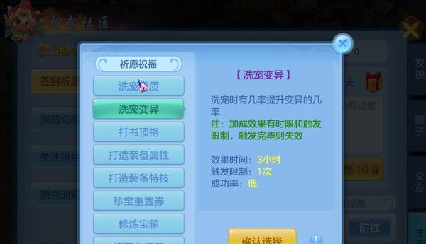神武手游MW攻略（玩转神武世界，成就最强战神！）