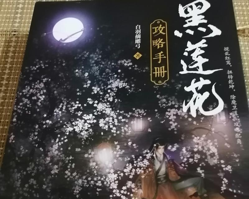 天刀手游买莲花攻略（全面攻略教你如何成功购买天刀手游中的稀有莲花道具）