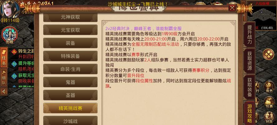 《探索中土世界手游攻略，打造无敌冒险之旅》（成为中土世界手游高手，征服每一个挑战！）
