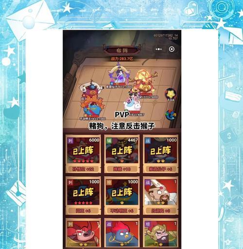 《西游降妖手游攻略大揭秘》（成为顶尖玩家，征服妖魔鬼怪！）