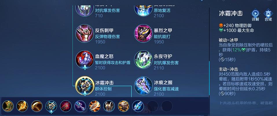 《花木兰的最强出装攻略》（挥剑沙场，无人能挡！）