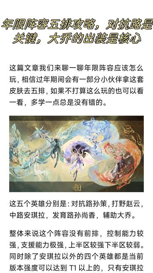 王者梦境试炼（从控制到生存，全方位发挥大乔的优势）