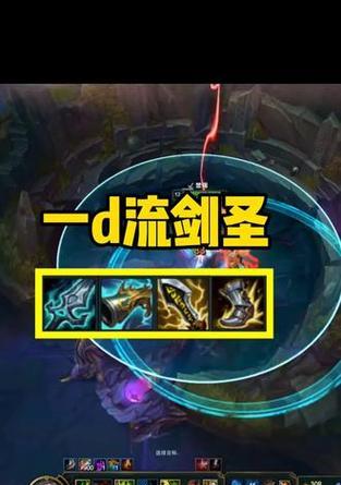 剑圣攻略（剑圣如何通过合适的装备成为最强之刃？）