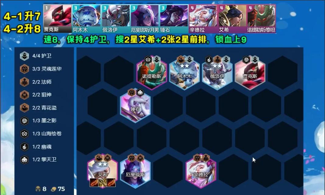 云顶之弈法师出装攻略（升级装备搭配，打造最强法师输出阵容）