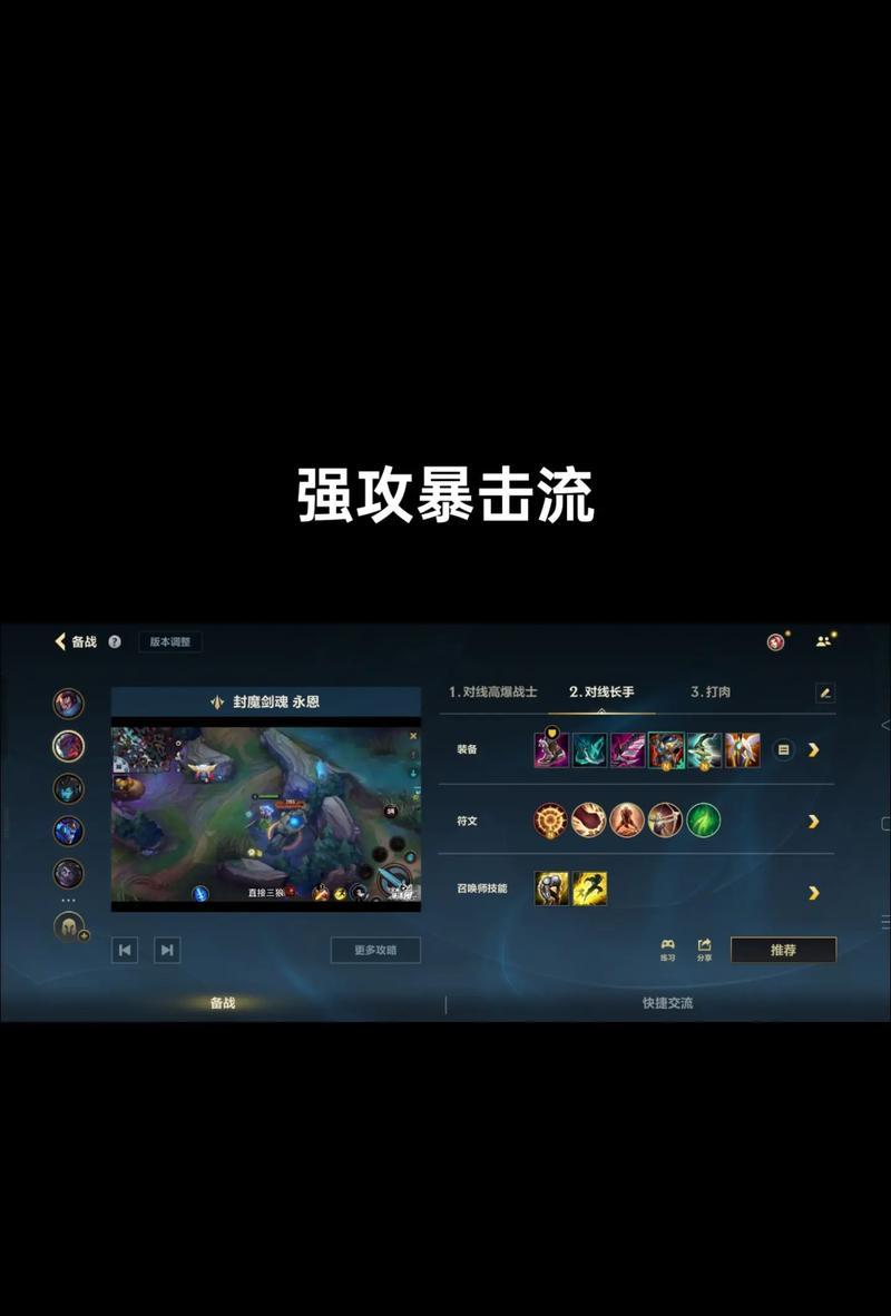 永恩全局出装思路攻略（精确分析+实用建议，让你成为永恩大师一号！）