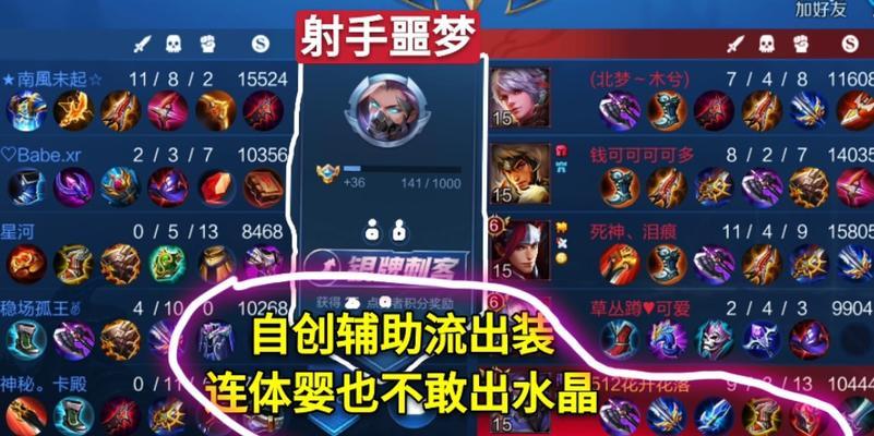 《以纯输出惩戒小明出装攻略》（揭秘最强输出法师的装备选择策略）