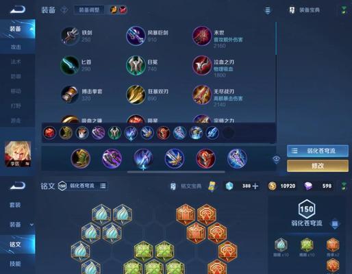 亚瑟通常铭文出装攻略（亚瑟如何选择铭文和出装以达到最佳效果？）