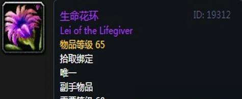 魔兽黑翼之巢攻略（探索黑翼之巢，征服黑龙王的挑战）