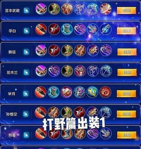 端游辅助酒桶出装顺序攻略（打造坚韧支援！端游酒桶出装顺序全解析）