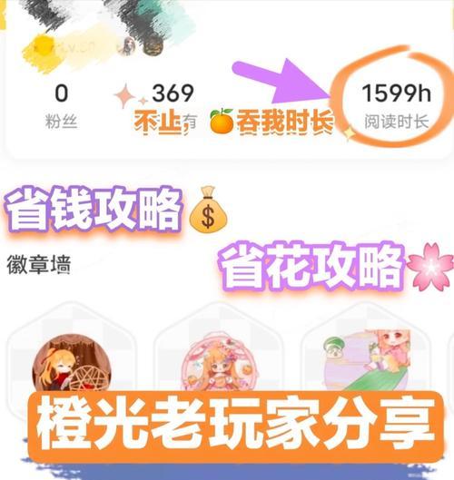 橙光佳期茹梦攻略（在这个虚拟世界里，我们一起追寻真爱吧！）