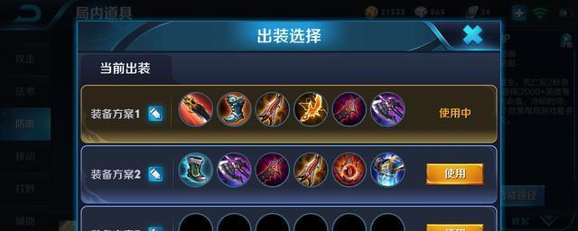 S12版本阿珂出装攻略（超强输出，成为战场女神！）
