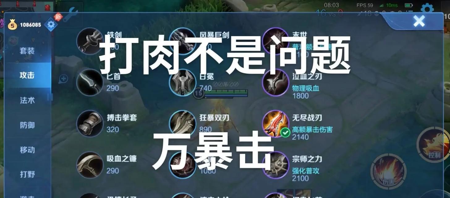 张大仙教你如何合理选择后羿的出装（一起来学习张大仙的出装攻略，让你的后羿更强大！）