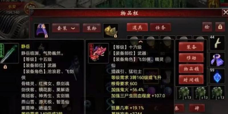 《大话西游19攻略》（成为顶级玩家，征战神魔世界！）