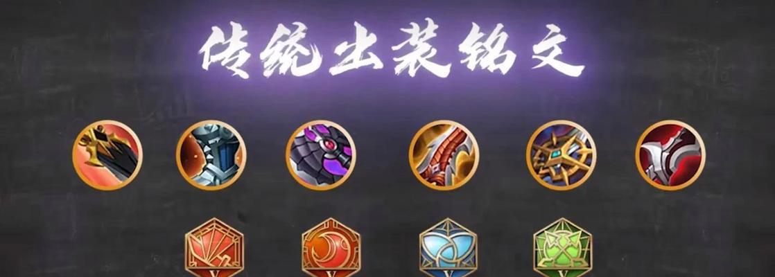 韩信出装实战攻略——如何成为无敌中单（掌握关键装备，成就不败之师）