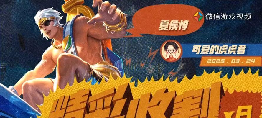 夏侯惇出装攻略（《王者荣耀》最新夏侯惇出装攻略，助你征战巅峰！）