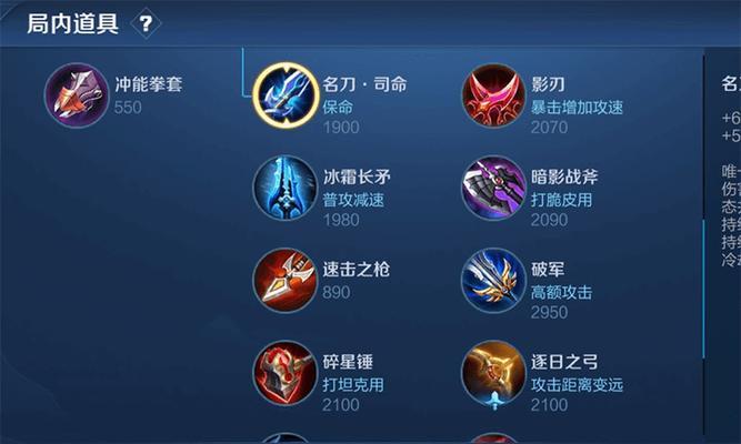《王者荣耀护卫设置出装攻略》（打造无敌守护，征服对手关键）